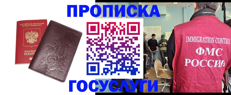 миграционный учет в Вихоревке