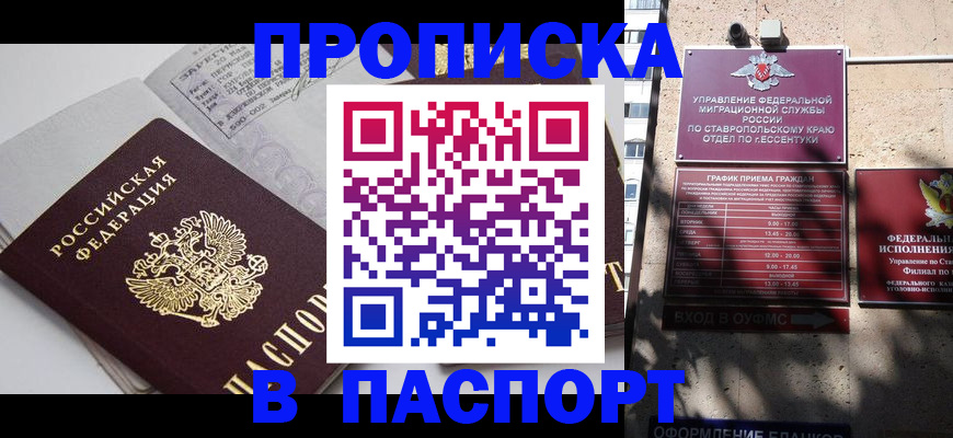 прописка для школы в Вихоревке