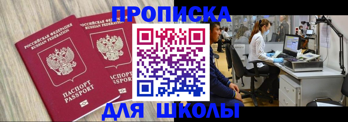 прописка для кредита в Вихоревке